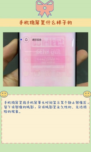 tftlcd屏幕会烧屏吗，tft会不会烧屏？