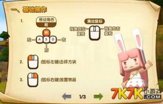 笔记本电脑怎么玩迷你世界，笔记本电脑玩迷你世界怎么打开工作台？