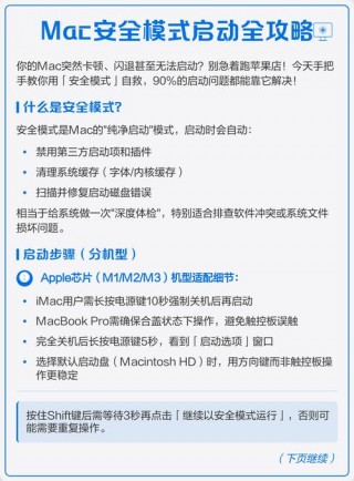 苹果电脑怎么进入安全模式，苹果电脑怎么进入windows安全模式？
