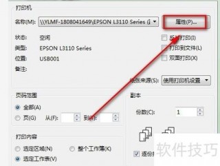 怎么连打印机电脑，如何连打印机电脑