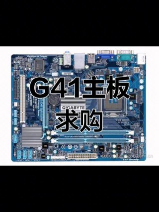 七彩虹g41主板支持多大内存，七彩虹g41主板支持什么cpu？