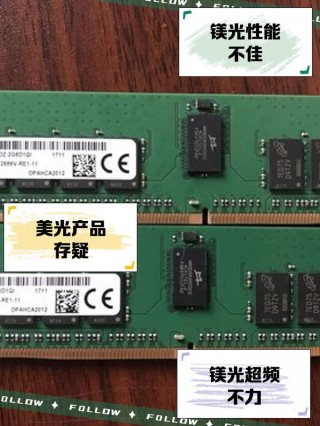 镁光内存条型号含义，镁光内存条参数