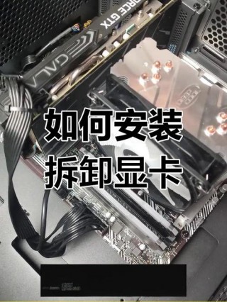 笔记本电脑显卡怎么拆卸？笔记本显卡正确拆卸方法视频