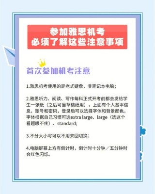 雅思专用笔记本电脑推荐，雅思专用笔记本电脑推荐知乎？