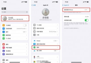 查找我的iphone在哪关？苹果查找我的iphone怎么关掉