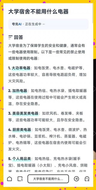 宿舍笔记本电脑功率一般多大，宿舍电脑多少瓦