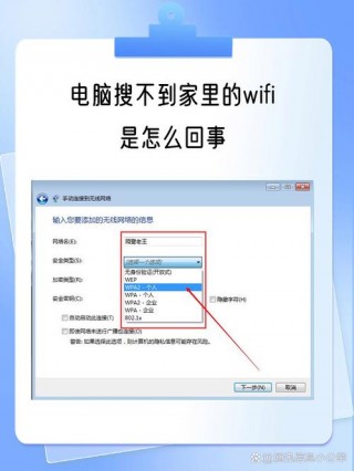 笔记本电脑连不上wifi是怎么回事，笔记本电脑连不上wifi是什么原因？