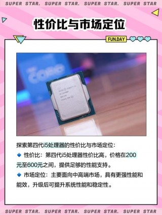 酷睿i35005u相当于i5几代？酷睿i35005u处理器怎么样