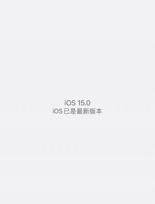 苹果ios15beta2怎么样，ios15beta2流畅吗？