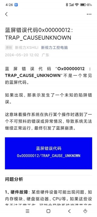 电脑错误代码大全，电脑错误代码大全100个？