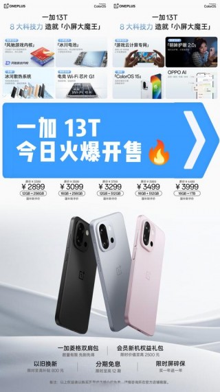 一加9t什么发布，一加9rt发售