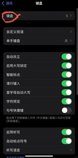 苹果笔记本电脑输入法怎么切换，苹果笔记本电脑输入法怎么切换中文？