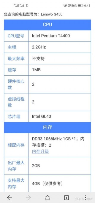 t9550支持多大内存，t9550cpu？
