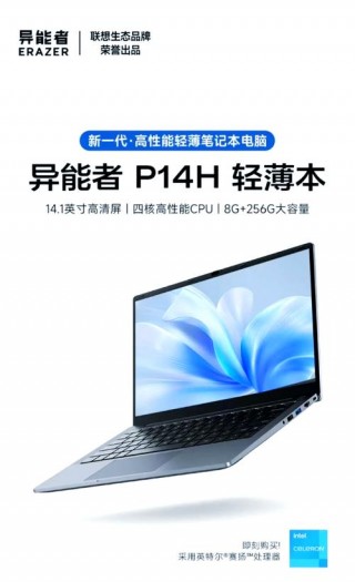 联想异能者笔记本电脑？联想异能者笔记本电脑支架