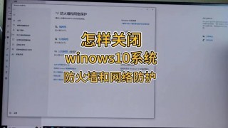 电脑关闭防火墙有影响吗，电脑关防火墙能提高性能?
