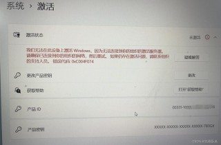 电脑显示未激活windows怎么办，电脑出现未激活windows
