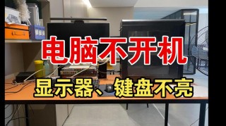 电脑键盘没反应的原因？电脑键盘没反应是什么意思