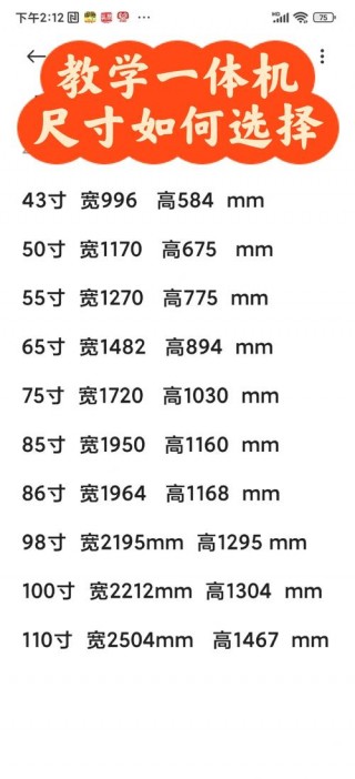 ipad屏幕尺寸怎么测量，ipad查屏幕大小