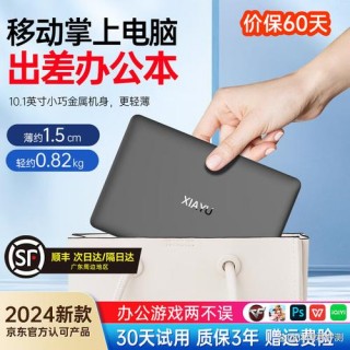 夏宇轻薄笔记本电脑推荐，2019轻薄笔记本电脑性价比排名榜？