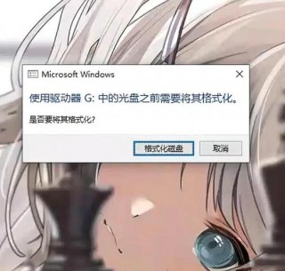 u盘在电脑上读不出来数据怎么恢复，u盘在电脑上读不出来如何修复