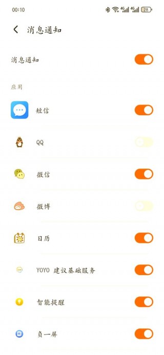 荣耀手环running怎么设置消息推送，荣耀手环通知设置