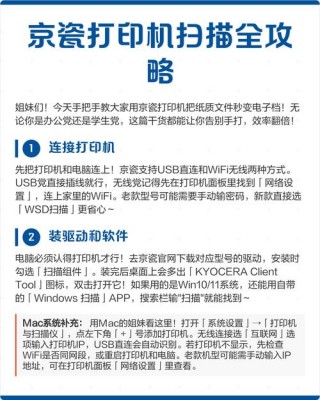 京瓷8124怎么扫描到电脑，京瓷8520如何扫描到电脑？