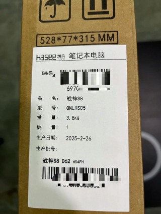 神舟笔记本电脑序列号查询？神舟笔记本序列号怎么看