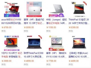 笔记本电脑线上买还是线下买好，笔记本电脑线下买便宜还是线上买便宜