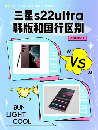 三星s20港版和国行的区别，三星s20+国行和港版区别？