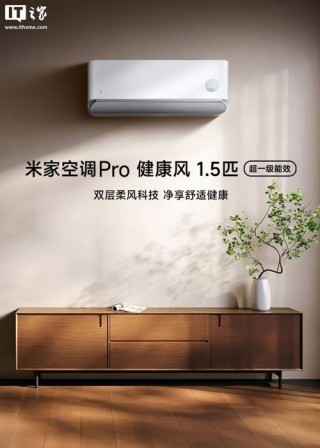 小米空调和米家空调的区别？小米空调与米家空调区别