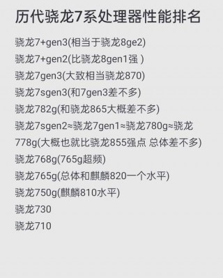 骁龙636玩游戏怎么样，骁龙636玩游戏怎么样知乎