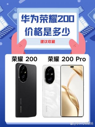 电脑选荣耀还是选华为，荣耀电脑和华为电脑哪个性价比高？