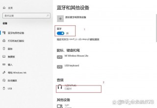 电脑蓝牙能搜到但连接不上，电脑蓝牙能连接手机,搜索到耳机却连不上？