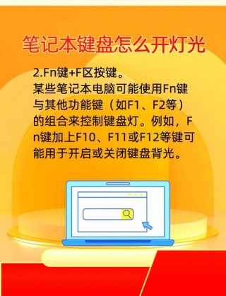 惠普笔记本电脑键盘背光灯怎么关？惠普电脑键盘背光灯怎么打开