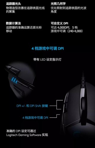 罗技鼠标灵敏度怎么调，罗技鼠标灵敏度怎么调mx？