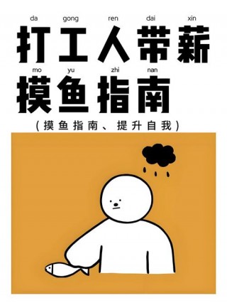 摸鱼笔记本电脑推荐，电脑摸鱼游戏