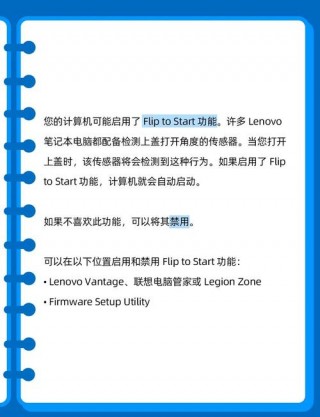 翻盖笔记本电脑推荐？翻盖电脑叫什么