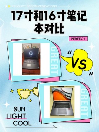 17寸电脑屏幕长宽多少厘米，17寸电脑多大长和宽？