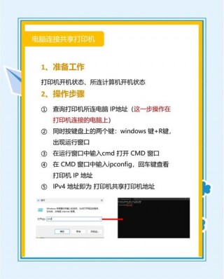台式电脑怎么连接共享打印机，台式电脑连接共享打印机打印服务自动关闭