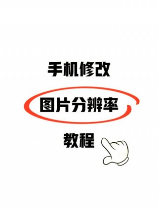 如何更改屏幕分辨率，如何更改屏幕分辨率?