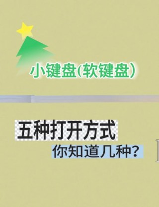 笔记本小键盘怎么开关？怎么设置笔记本电脑小键盘的开关