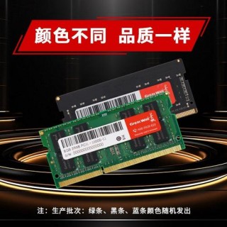 加一条8g内存条多少钱，加一个8g内存条有什么用