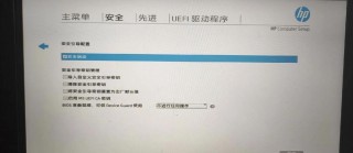 hp笔记本bios怎么设置，hp笔记本bios设置图解