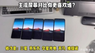 京东方屏幕质量好不好，京东方屏幕是京东的吗