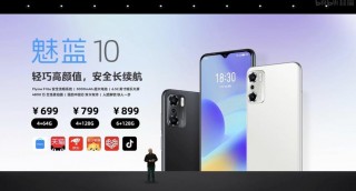 魅蓝新机最新信息，2021年魅蓝新机？