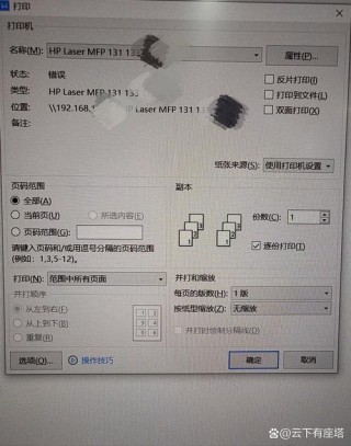 北洋打印机怎么连接电脑？北洋打印机怎么设置ip