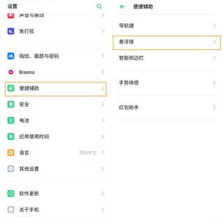 oppoa59s怎么开启悬浮窗？oppoa59s悬浮窗在哪打开