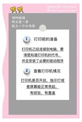 打印机正确使用方法，打印机使用方法图解 使用教程？