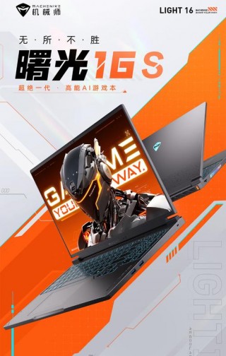 机械师笔记本很差吗？机械师的笔记本怎么样