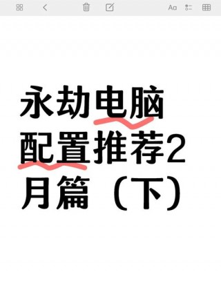 永劫笔记本电脑推荐，玩永劫电脑配置？